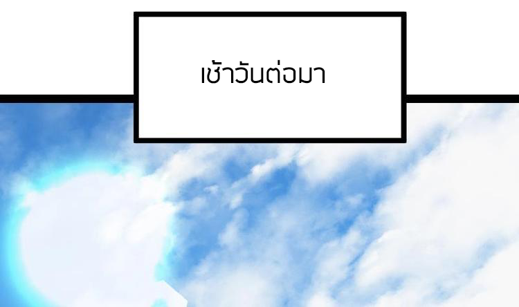 Peerless sword god เทพกระบี่ไรเทียมทาน ตอนที่ 21 หน้า 18