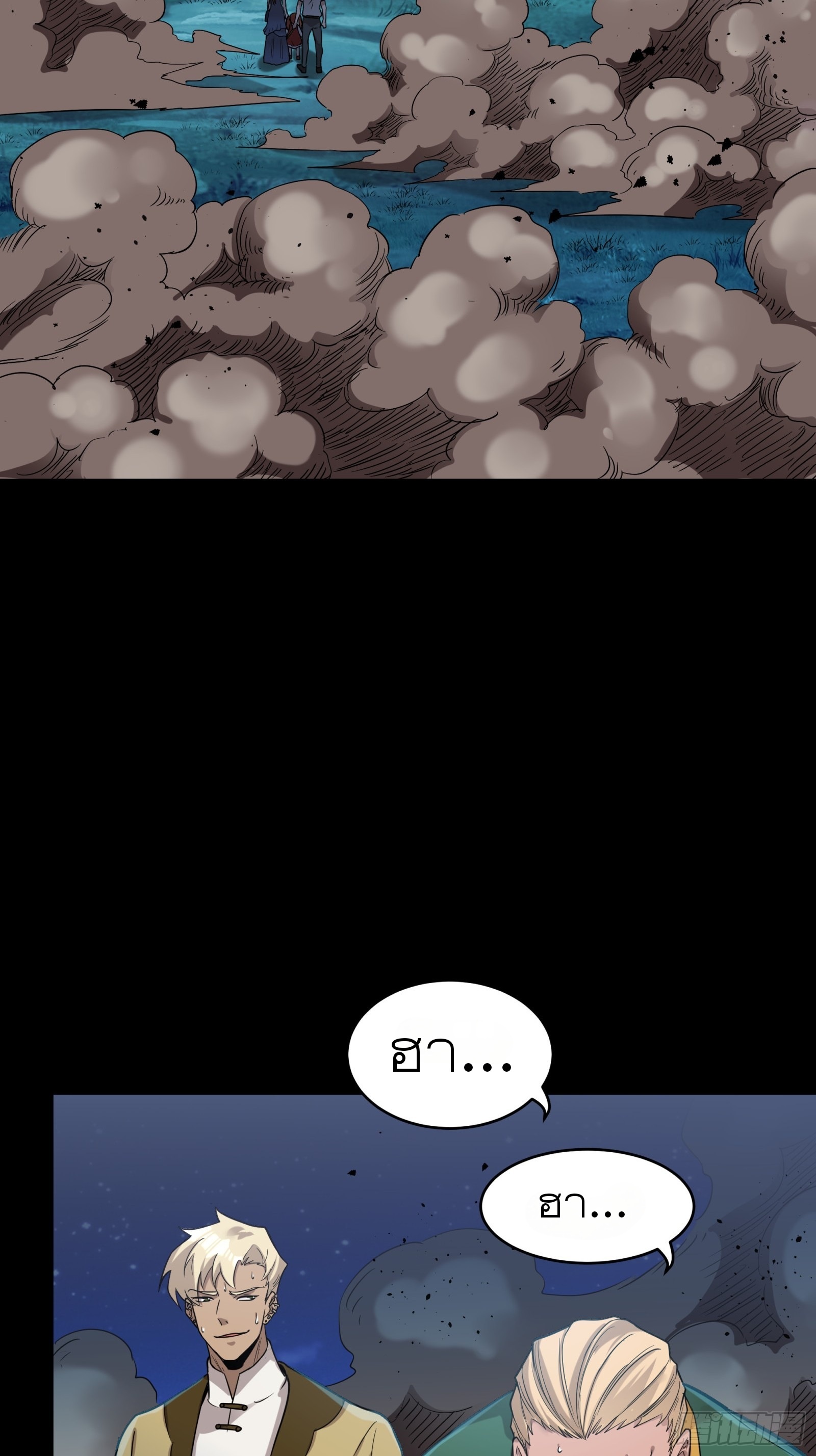 Legend of Star Genera ชนจีน ตอนที่ 79 หน้า 39