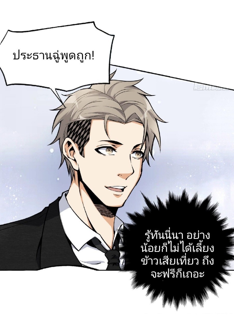 ยอดคนอัจฉริยะ ซุปเปอร์ไวรัสกลายพันธุ์ ตอนที่ 34 หน้า 12