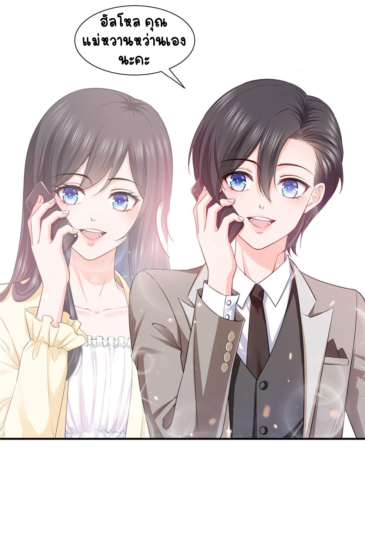 (ชนจีน)Perfect Secret Love The Bad New Wife Is a Little Sweet ตอนที่ 151 หน้า 37