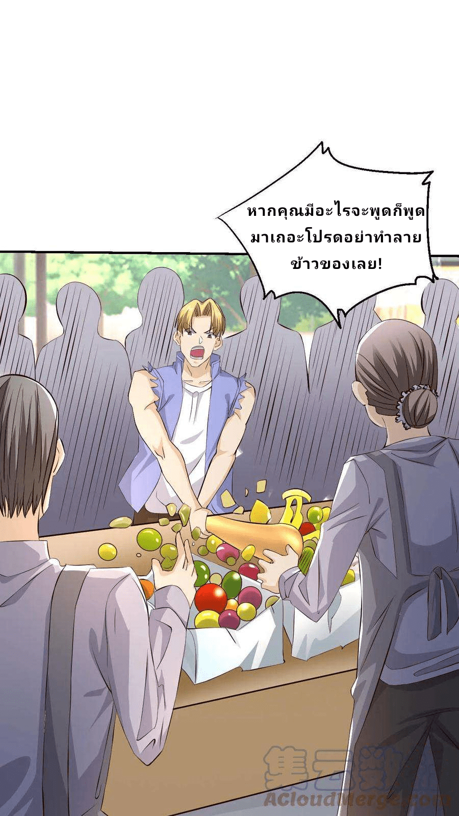 The Wolf King of War-ราชาหมาป่าเทพแห่งสงคราม ตอนที่ 10 หน้า 21