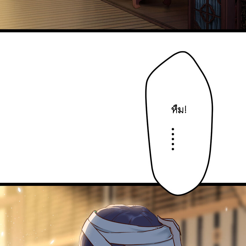 The strongest son-in-law chaos the three worlds ตอนที่ 1 หน้า 96