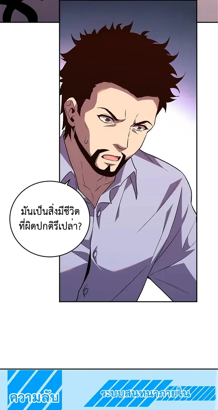 [ชนจีน] เทพอสูรเบฮีมอธ - Demon God of Apocalyptic Behemoth ตอนที่ 21 หน้า 15