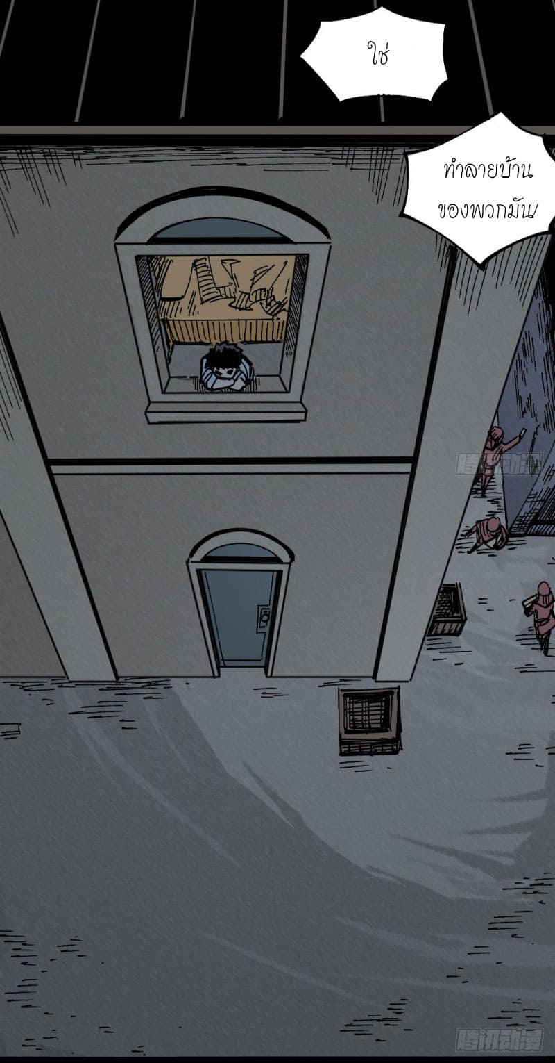 The doctor's Supremacy ตอนที่ 45 หน้า 25