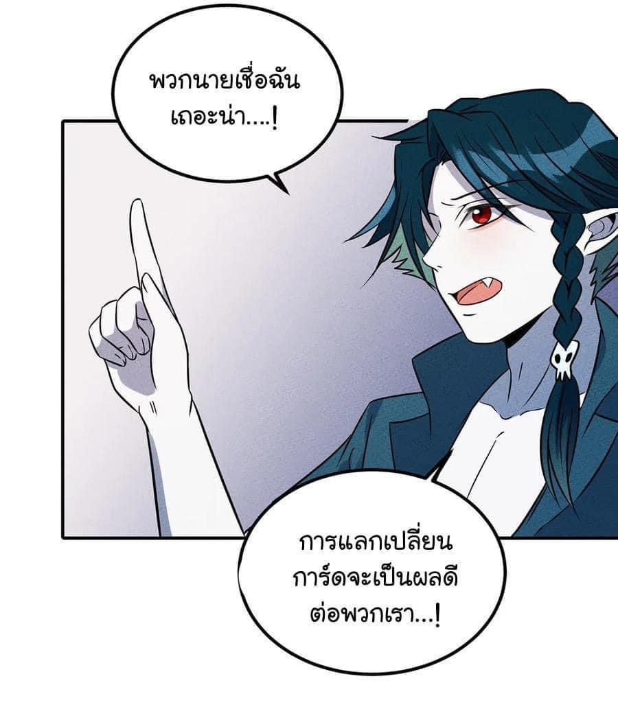 หลุดเข้ามาในเกมกลายเป็นมอนสเตอร์ที่อ่อนแอที่สุดสะงั้น ตอนที่ 34 หน้า 6