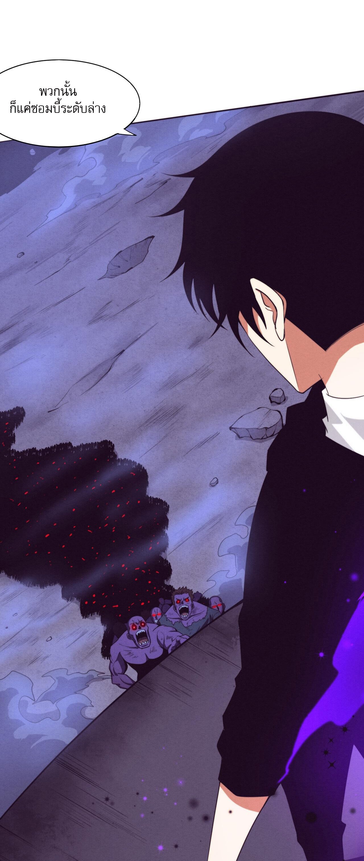The Frenzy Of Evolution ตอนที่ 78 หน้า 41