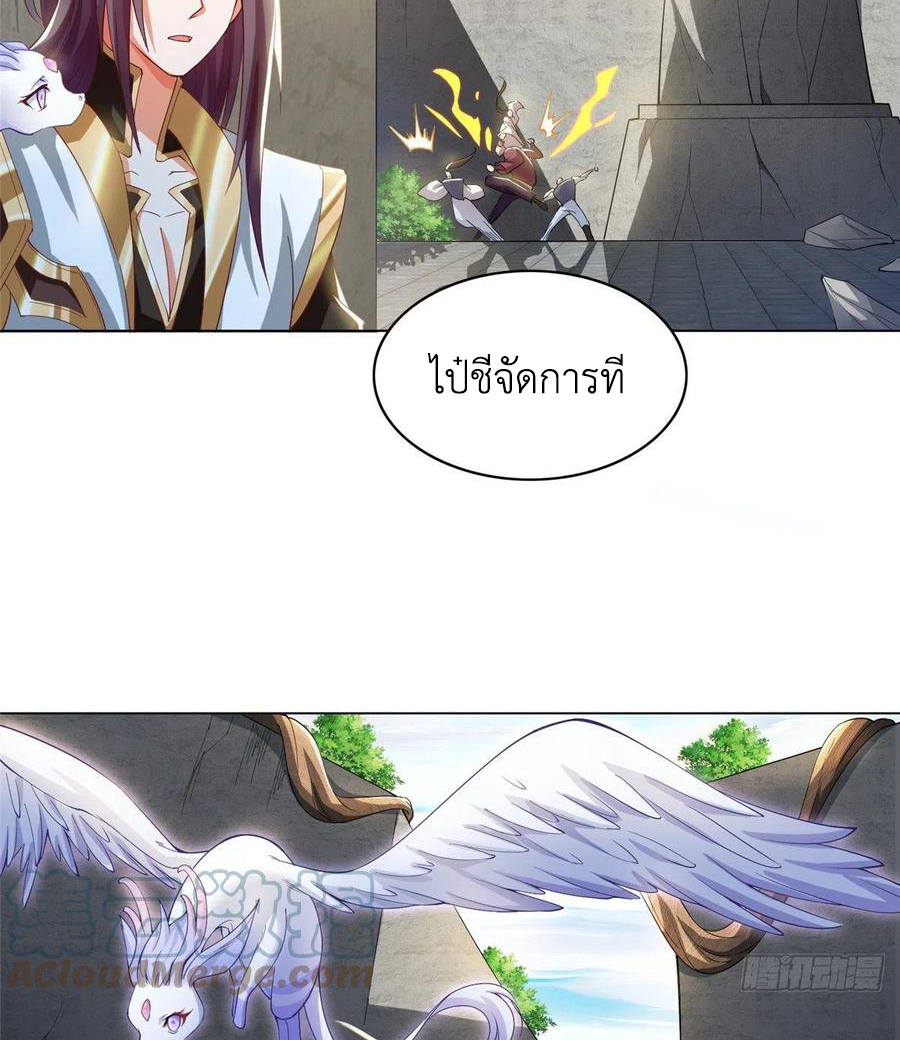 (ชนจีน) Dragon Master (จูหมิง นักรบเซียนมังกร) ตอนที่ 73 หน้า 18