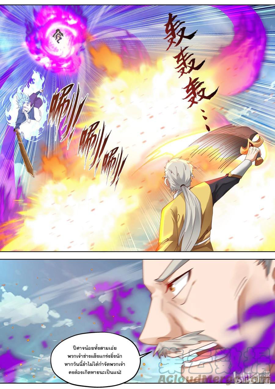 เทพสายฟ้า ราชาสงคราม ตอนที่ 349 หน้า 7