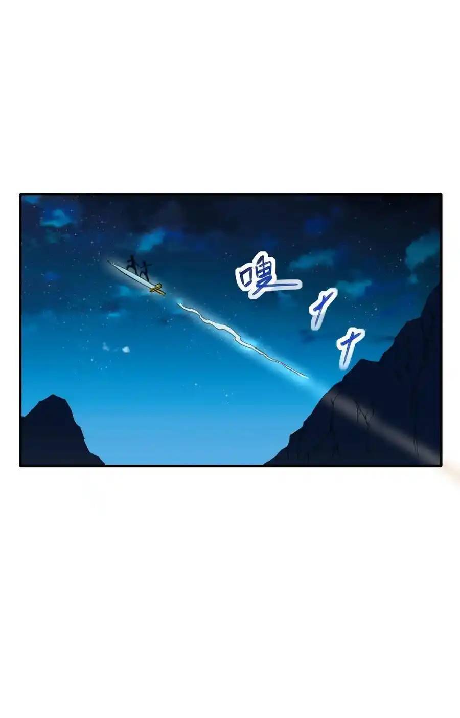 Travel through the world of cultivation, but you can connect to the Internet (ซีซั่น1) ตอนที่ 15 หน้า 41