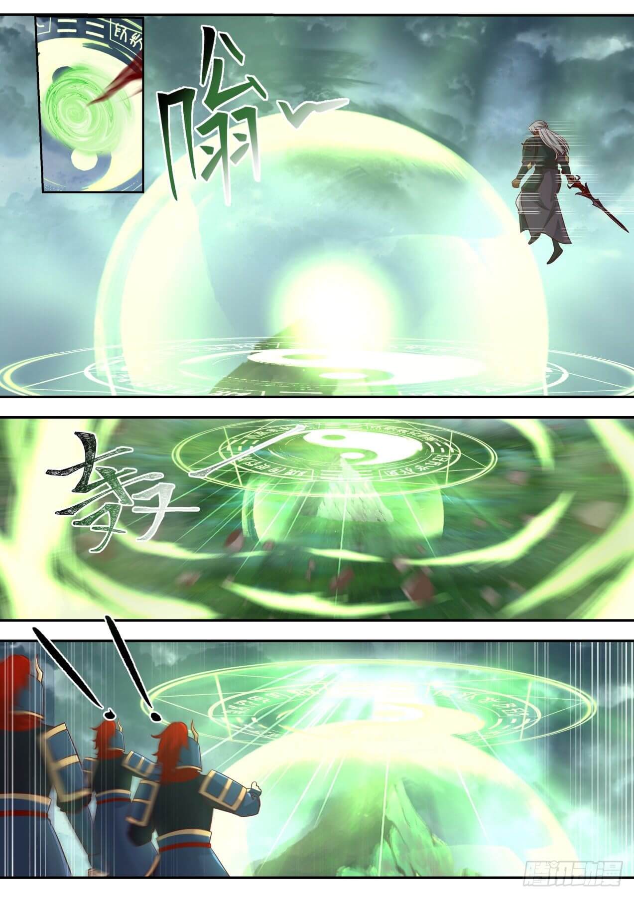 ปฐมบุรุษแห่งยุค (ทันจีน) ตอนที่ 78 หน้า 3