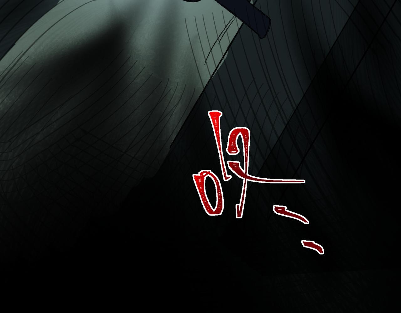 I created an Urban Legend ตอนที่ 14 หน้า 116