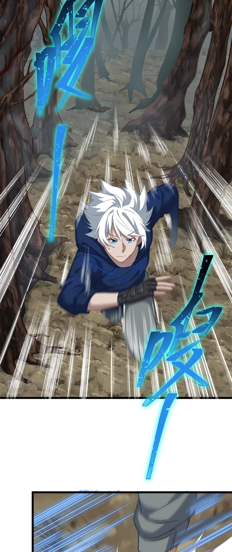 เกมบุกโลก ตอนที่ 17 หน้า 28