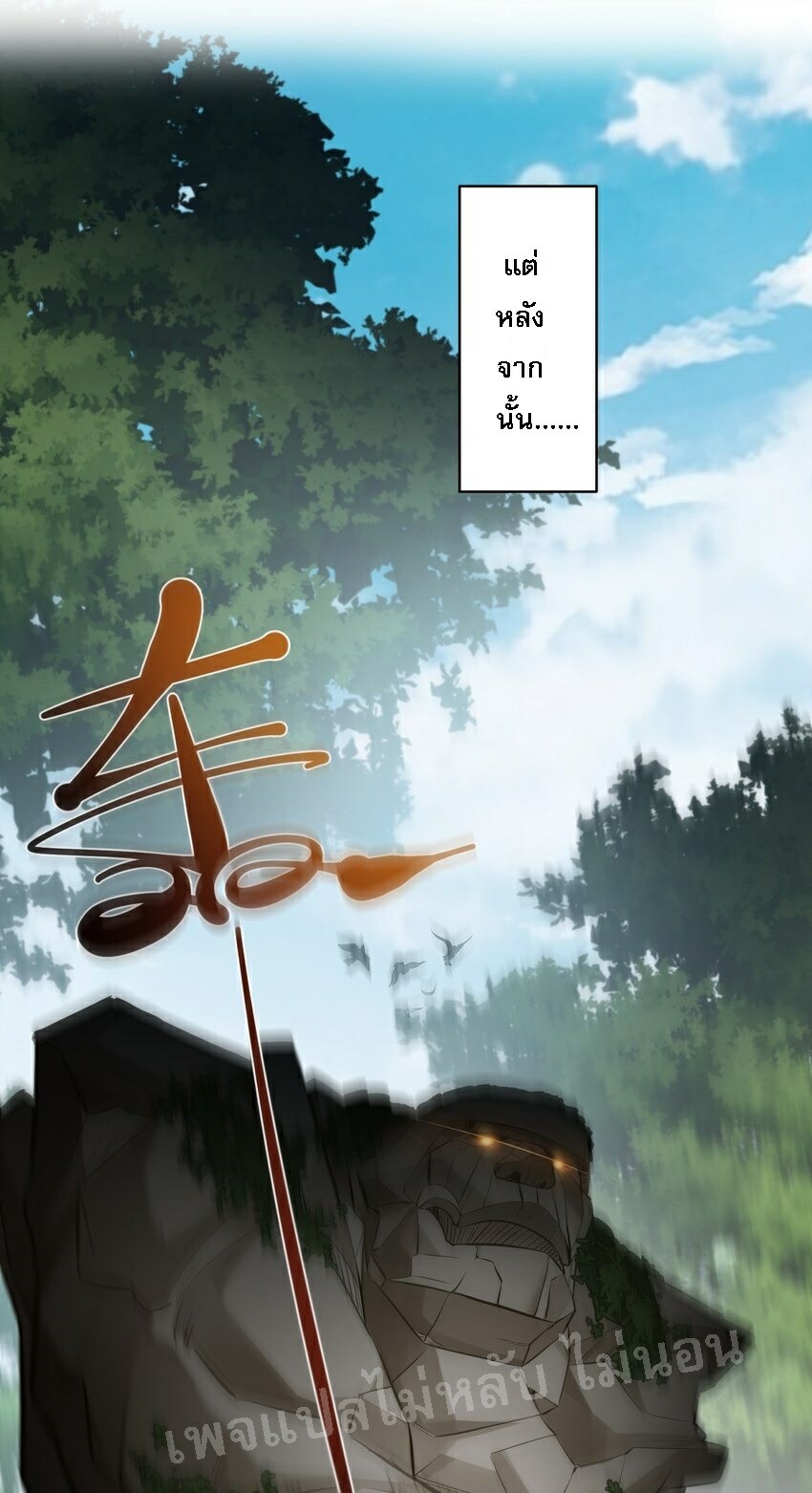 ดันเกิดใหม่เป็นสุดยอดวายร้ายหมายเลขหนึ่ง ตอนที่ 47 หน้า 39