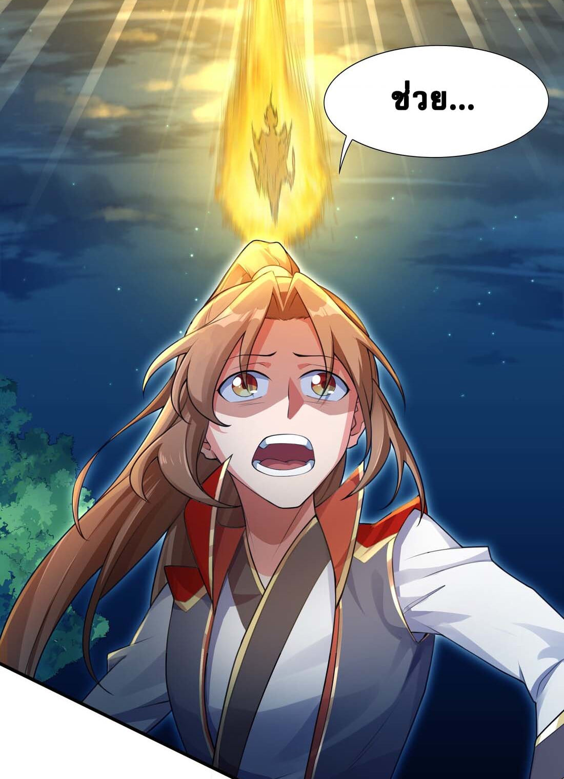 เทพเจ้าอสูรแห่งราชันสงคราม ตอนที่ 1 หน้า 160