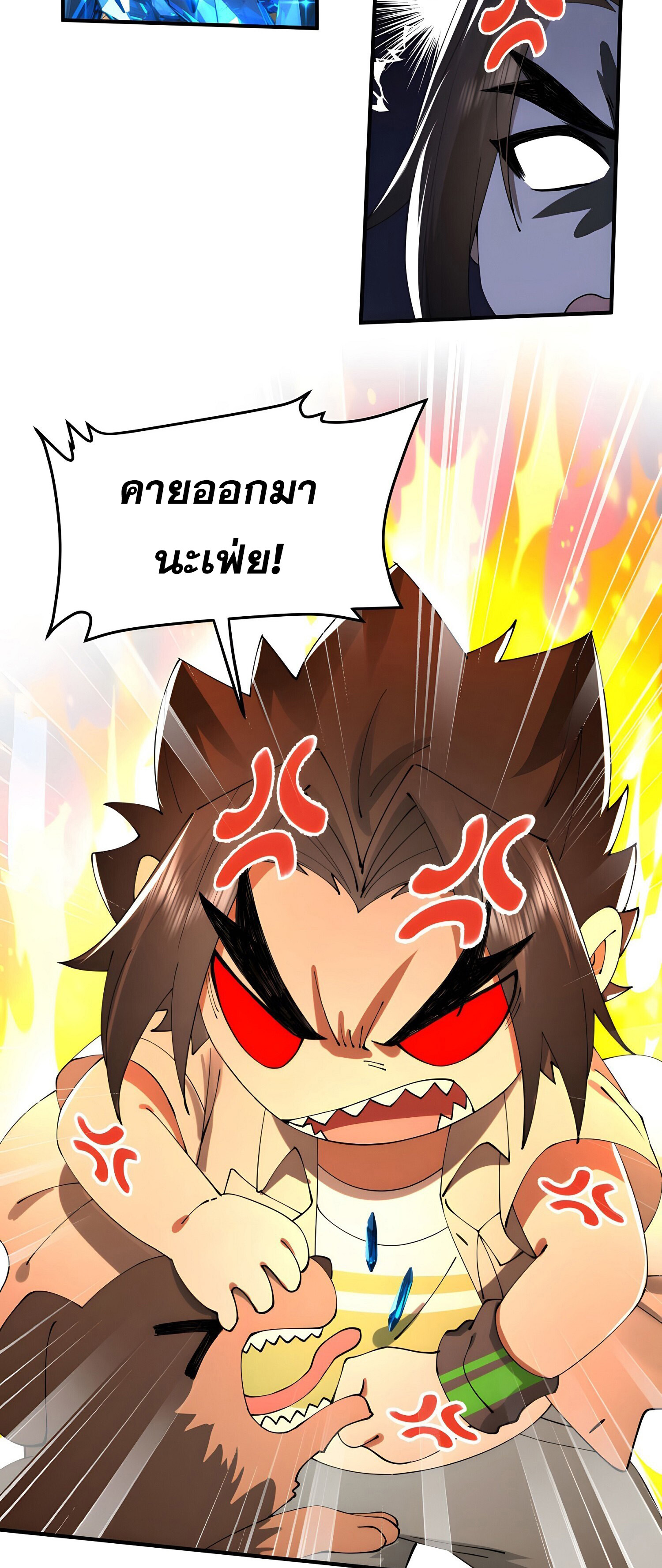 เพราะช้ำใจโดนทรยศจึงขอฝึกเป็นเซียนให้แตกฉาน ตอนที่ 7 หน้า 13