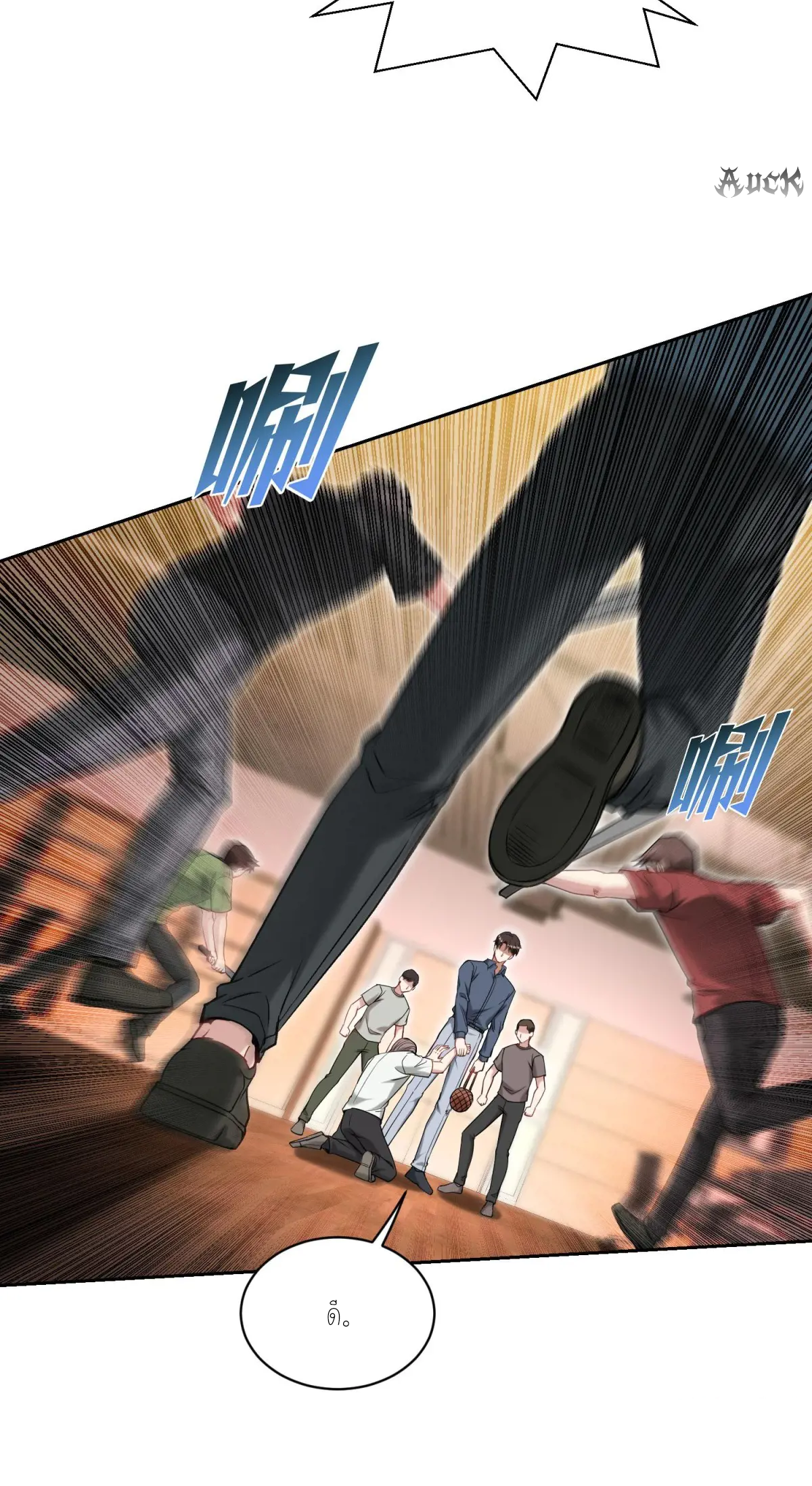 ผมไปเกาะสาวสวยกิน, แต่ตอนนี้ฉันเป็นคนร่ำรวยแล้ว~ ตอนที่ 75 หน้า 23