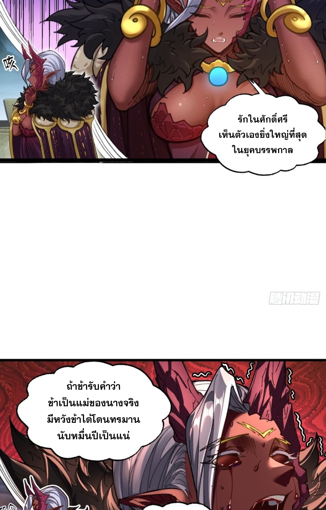 อยู่ๆก็มีลูกสาวบุญธรรมเป็นจอมมารซะงั้น ตอนที่ 3 หน้า 53