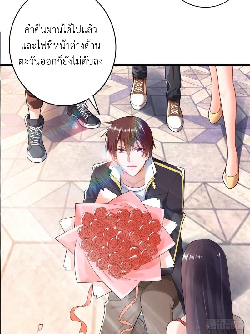 In this world, how can one be depressed and inferior to others for long? ตอนที่ 1 หน้า 4