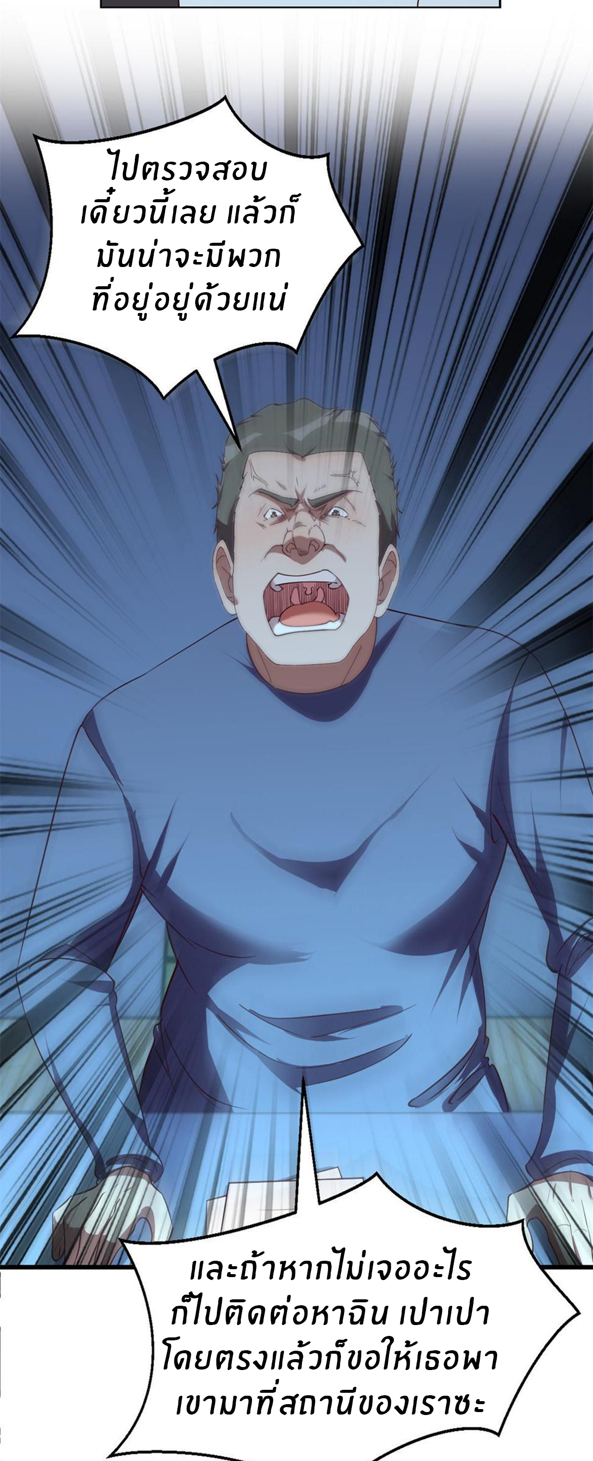 พี่สาวอยากเล่นคุณ ตอนที่ 120 หน้า 25