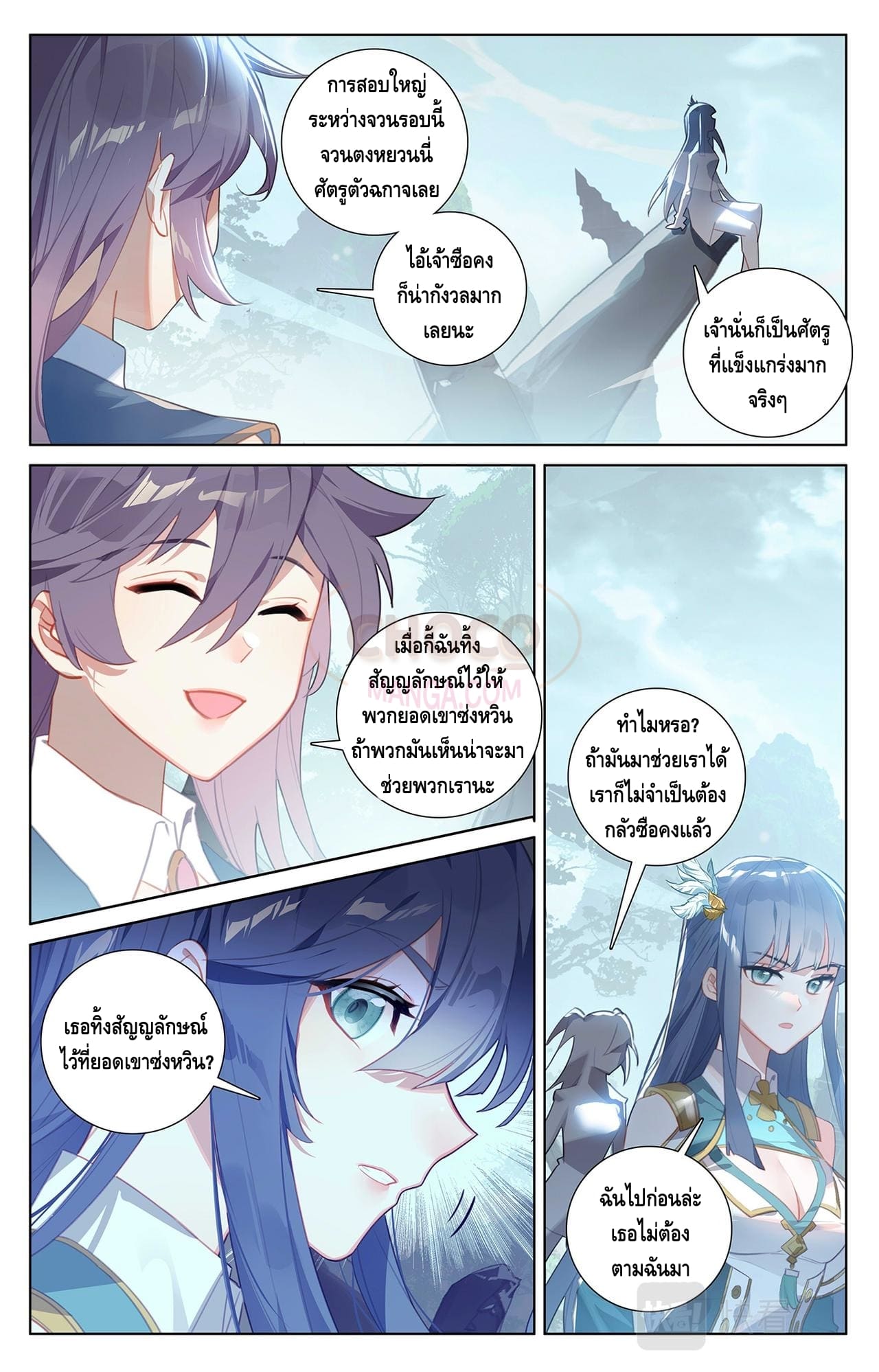 Absolute resonance ตอนที่ 67 หน้า 5