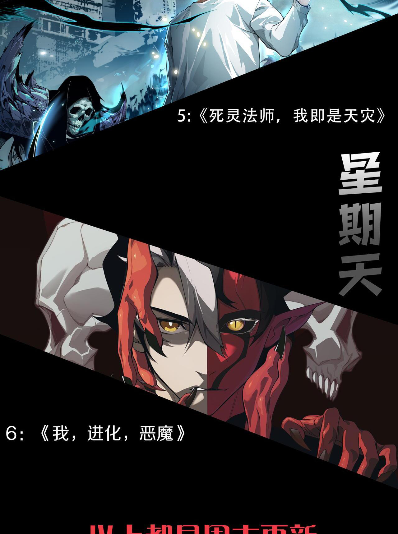 เนโครแมนเซอร์! ฉันคือภัยพิบัติล้างโลก! ตอนที่ 43 หน้า 40