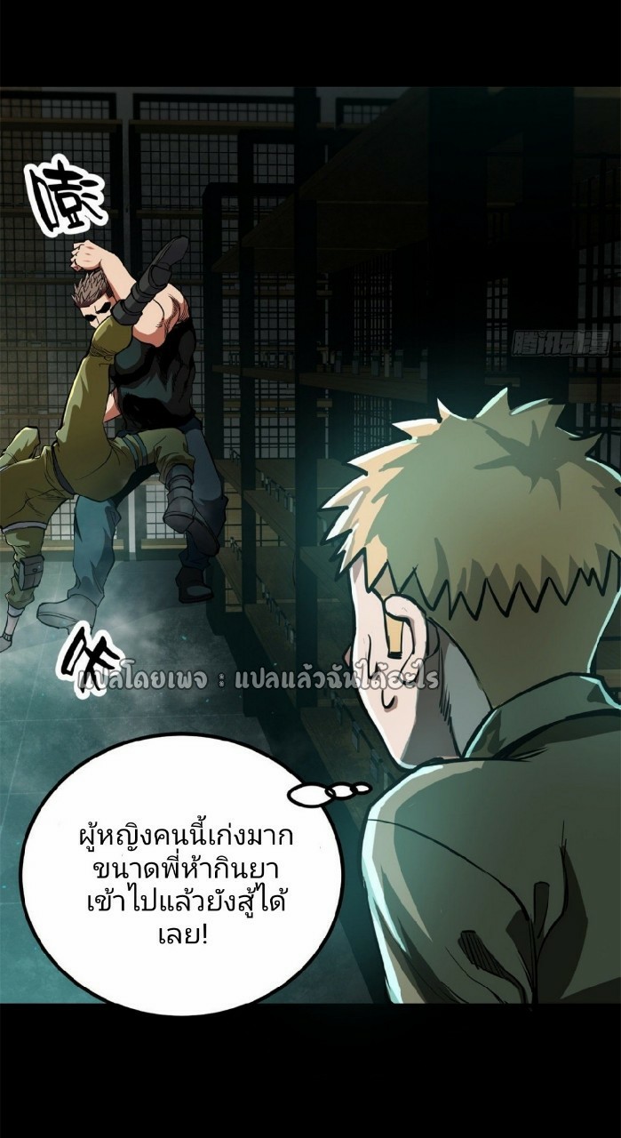 รูเล็ตเวิลด์ สุ่มไอเทมเอาชีวิตรอด ตอนที่ 39 หน้า 32