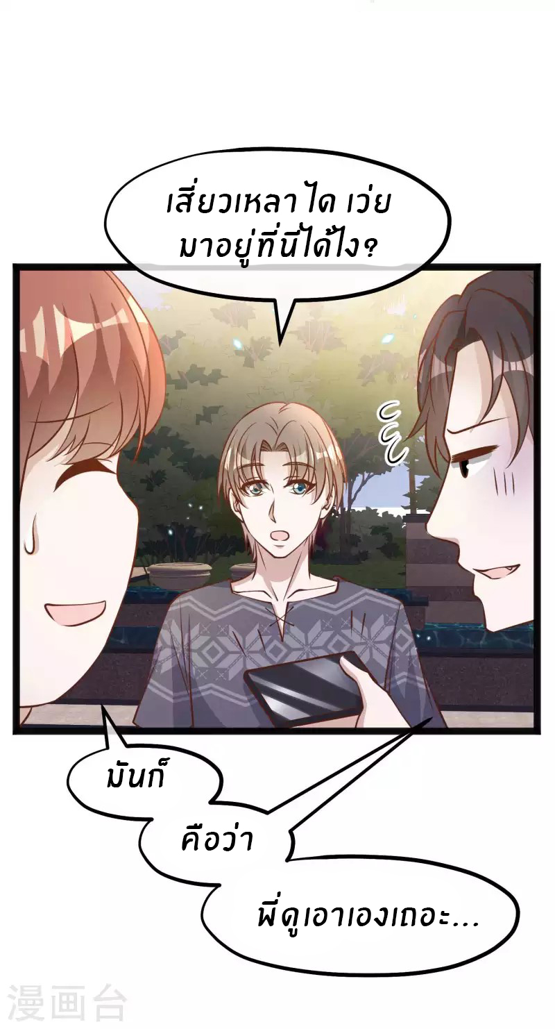God Fisherman ตอนที่ 171 หน้า 14