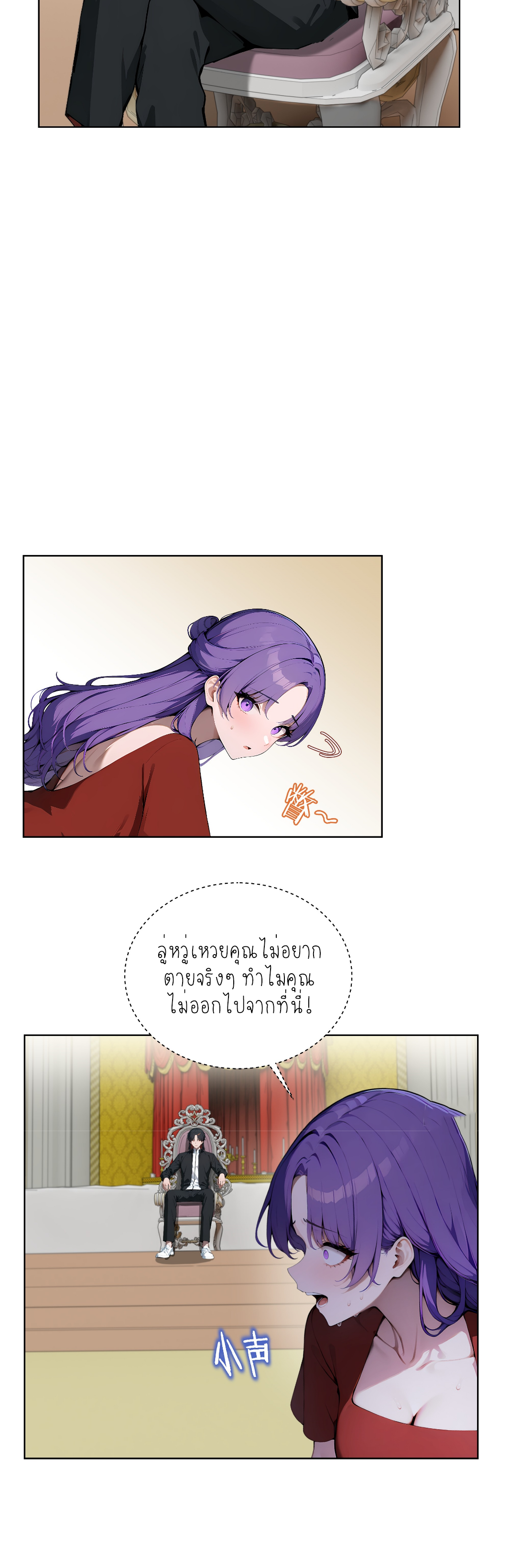 ราชาแห่งต้าซา~ ตอนที่ 9 หน้า 4