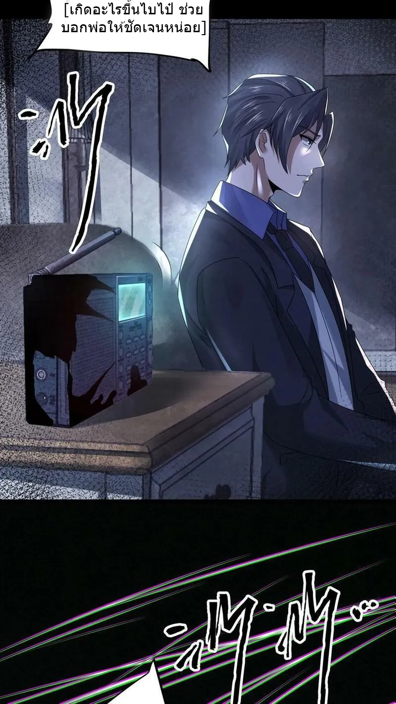 Overly Ferocious of Being Cautious ตอนที่ 81 หน้า 16