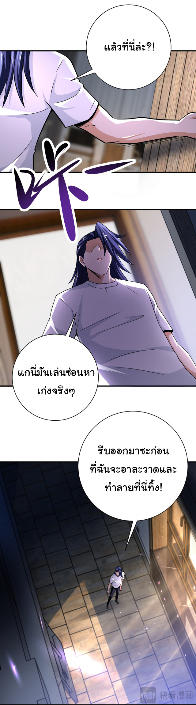 Apocalyptic Super System ตอนที่ 417 หน้า 8