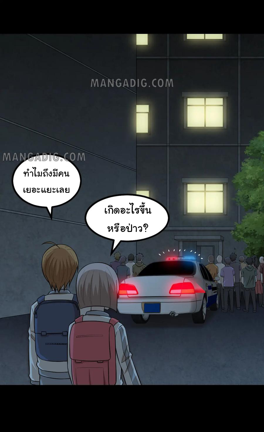 หัวหน้ามาเฟียกลับมาอายุ 16 อีกครั้ง ตอนที่ 77 หน้า 12