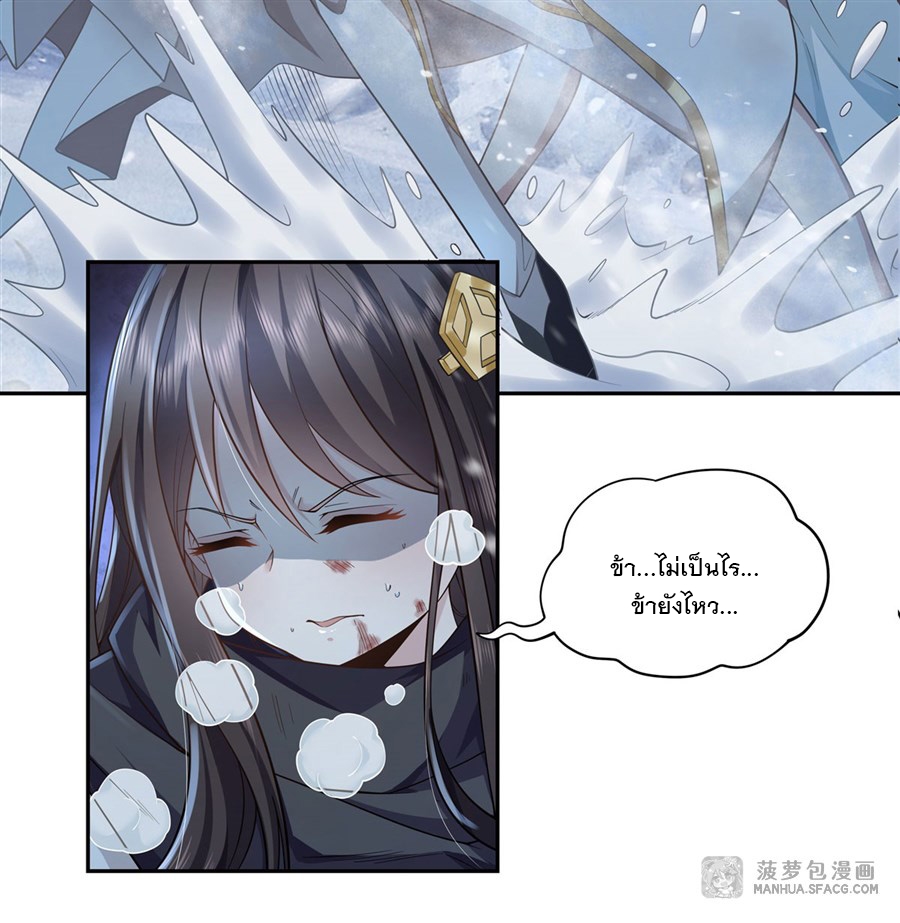 ศิษย์ของข้าล้วนมีอนาคตที่ยิ่งใหญ่ (ชนจีน) ตอนที่ 2 หน้า 6