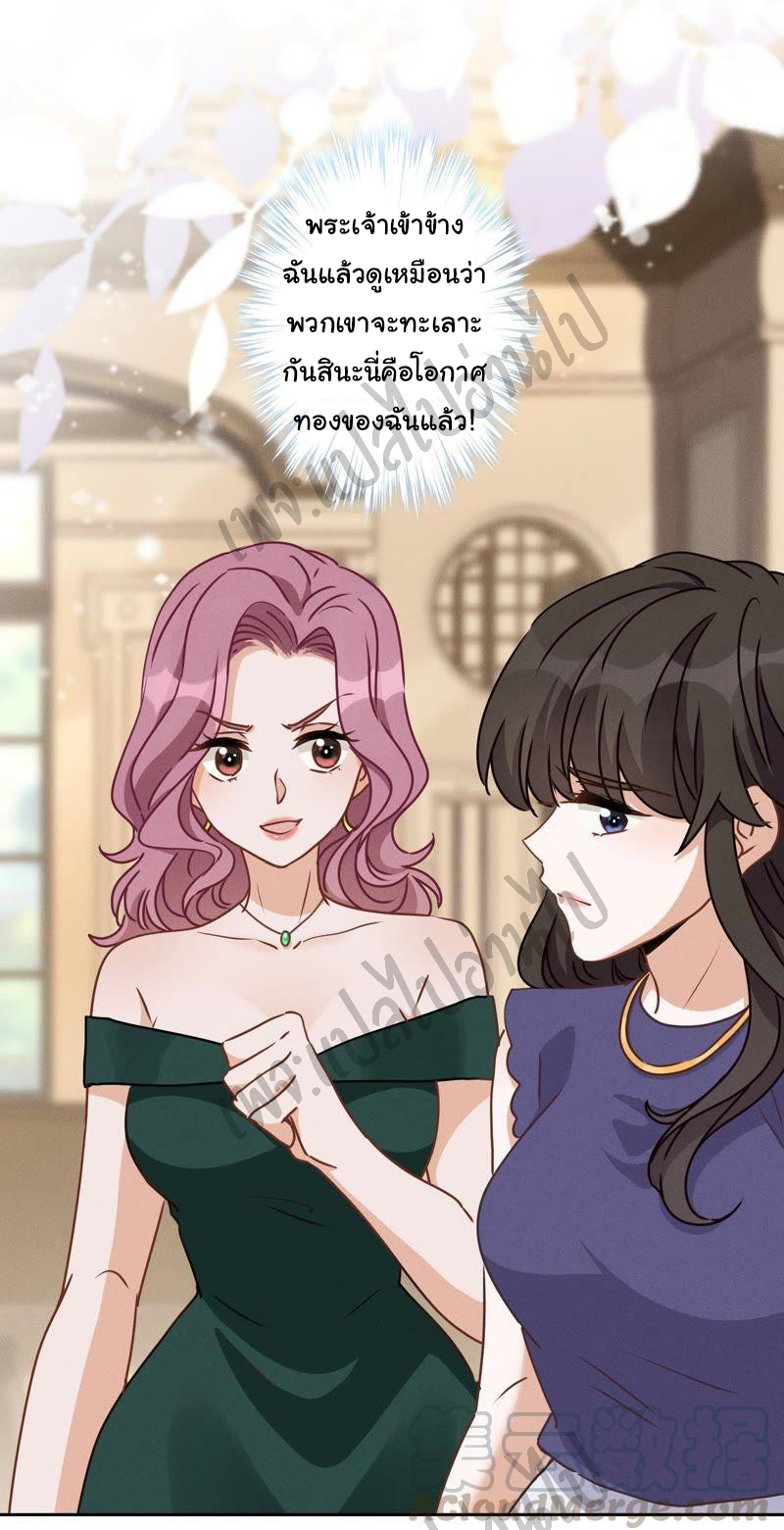 Lu Feng is the best son-in-law สุดยอดลูกเขย "ลู่เฟิง" ตอนที่ 15 หน้า 28