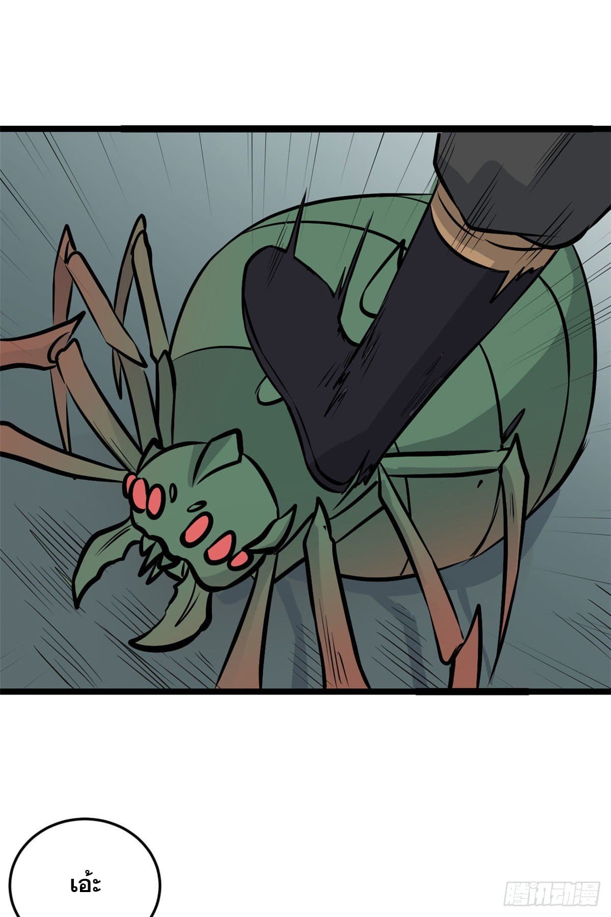 นิกายที่แข็งแกร่งที่สุด (ทันจีน) ตอนที่ 106 หน้า 18