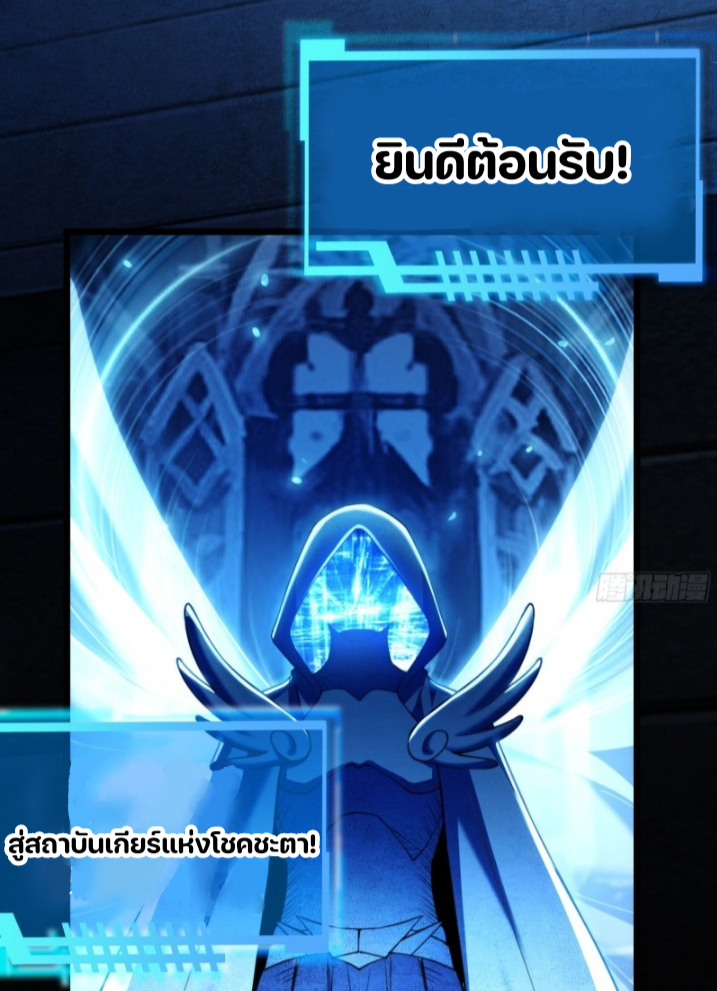 I LEVEL UP EVEN IN DESPERATE SITUATIONS ตอนที่ 8 หน้า 21