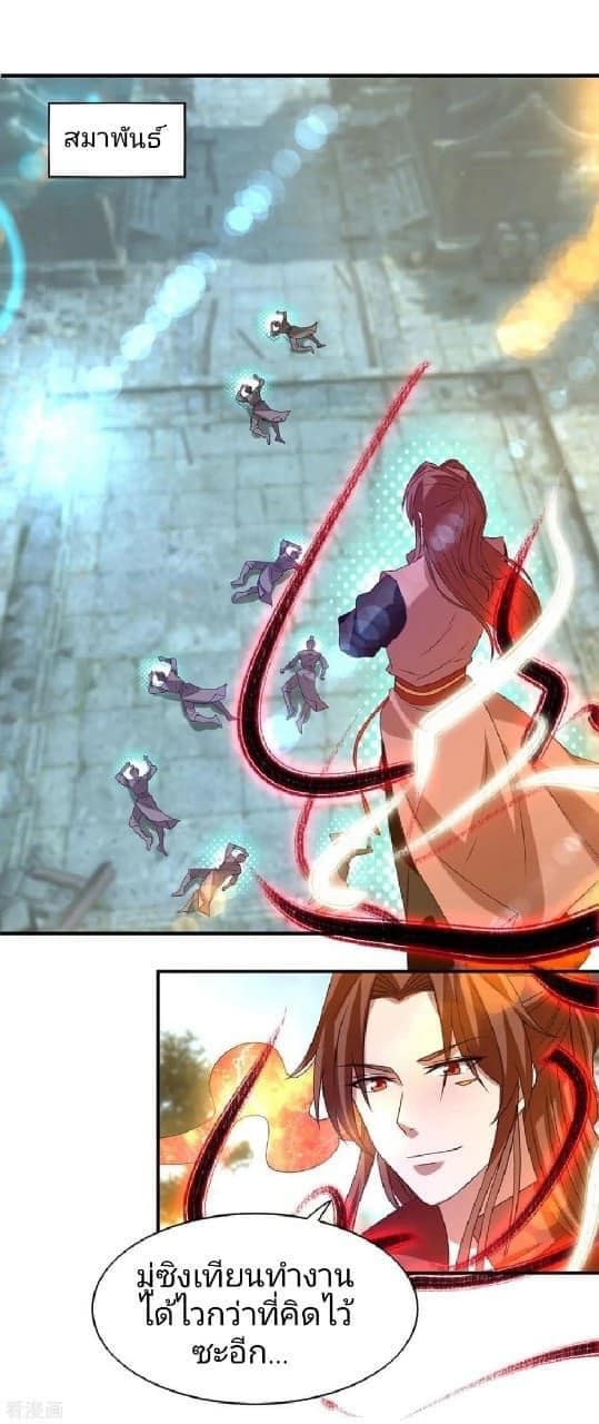 Reversal of God King ตอนที่ 44 หน้า 2