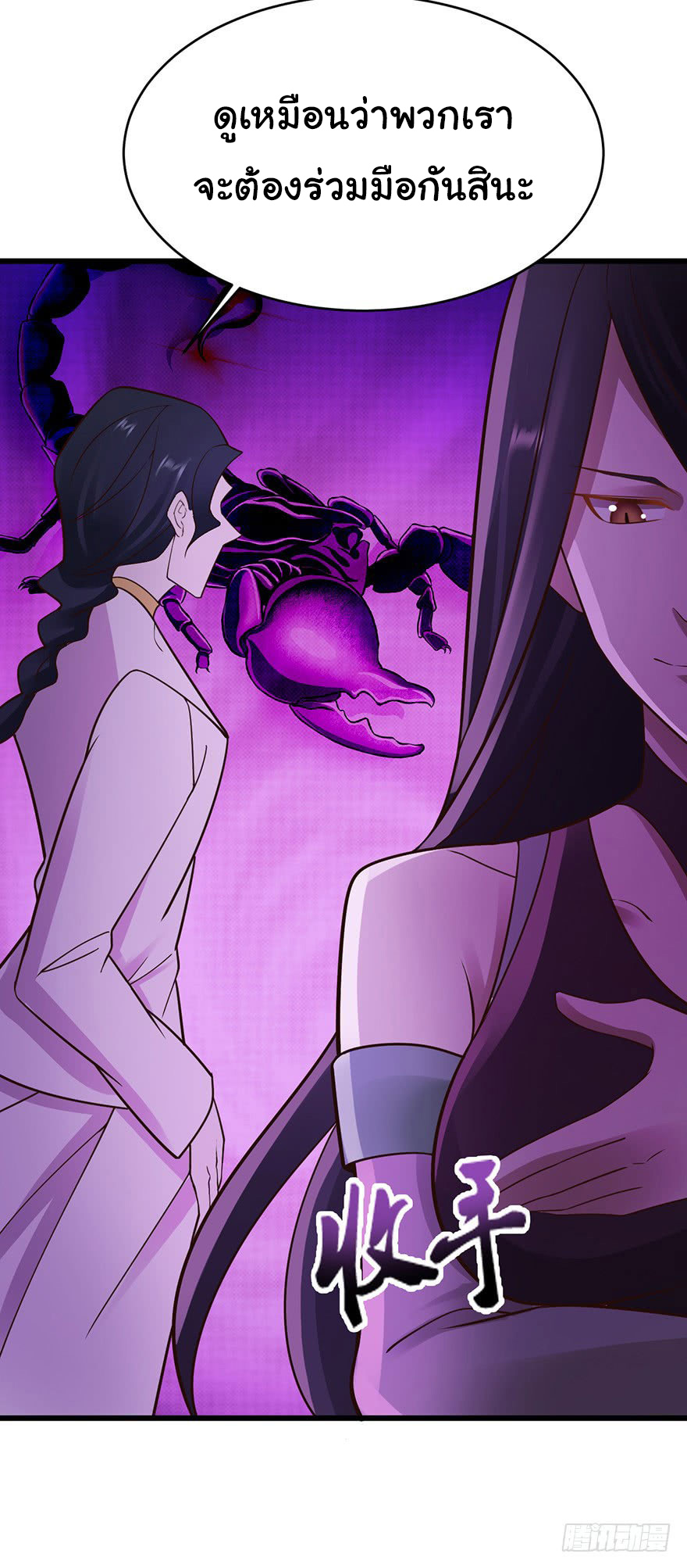 ยัยผู้หญิงคนนี้ ก็คือแฟนสาวของผม ตอนที่ 37 หน้า 20