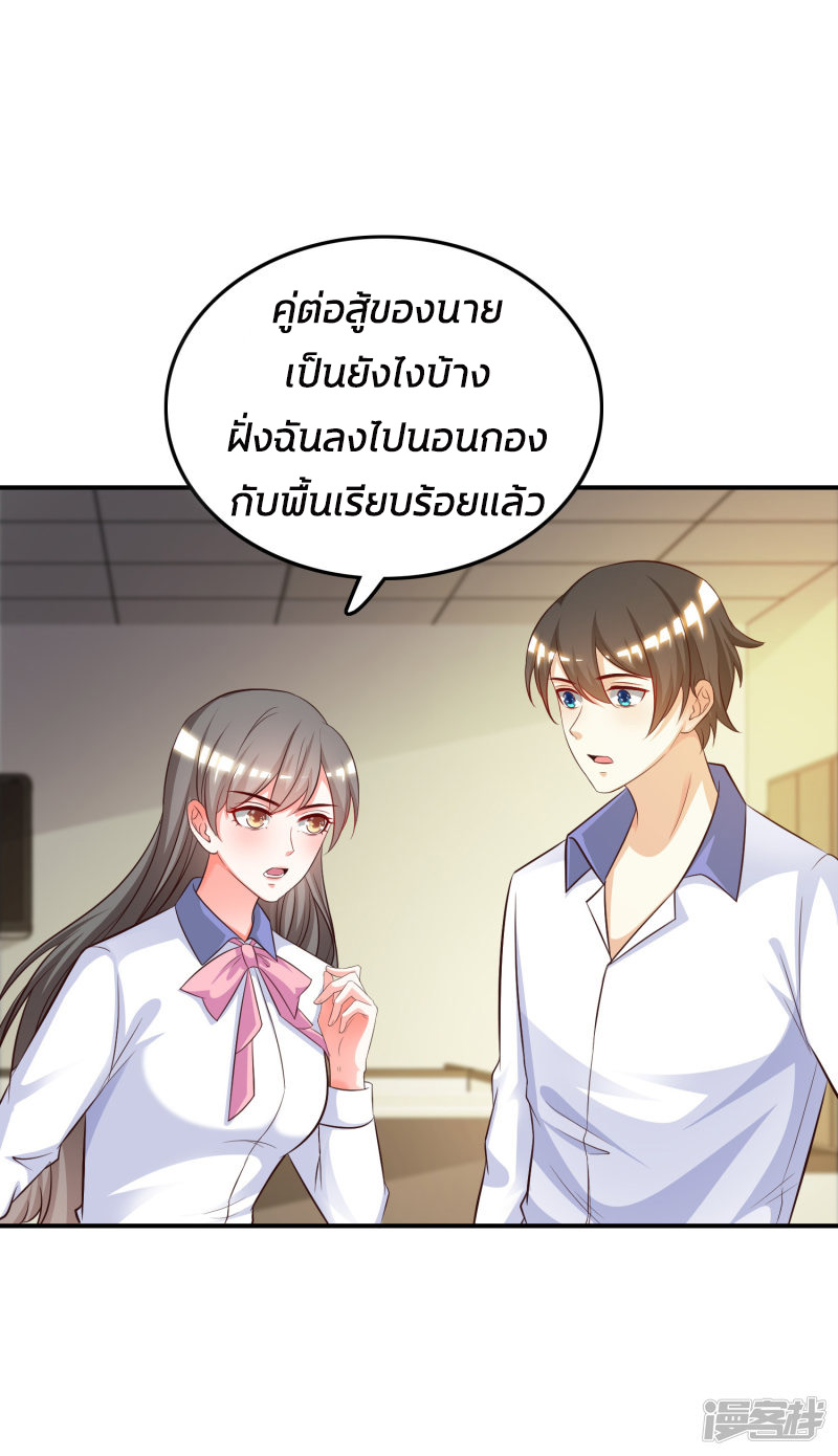 ราชาดอกไม้อมตะ ตอนที่ 28 หน้า 29