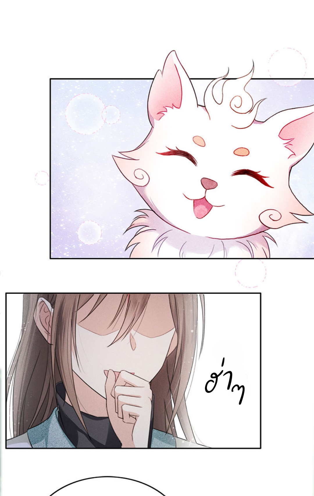 ลำนำรักเทพสวรรค์ ตอนที่ 10 หน้า 6