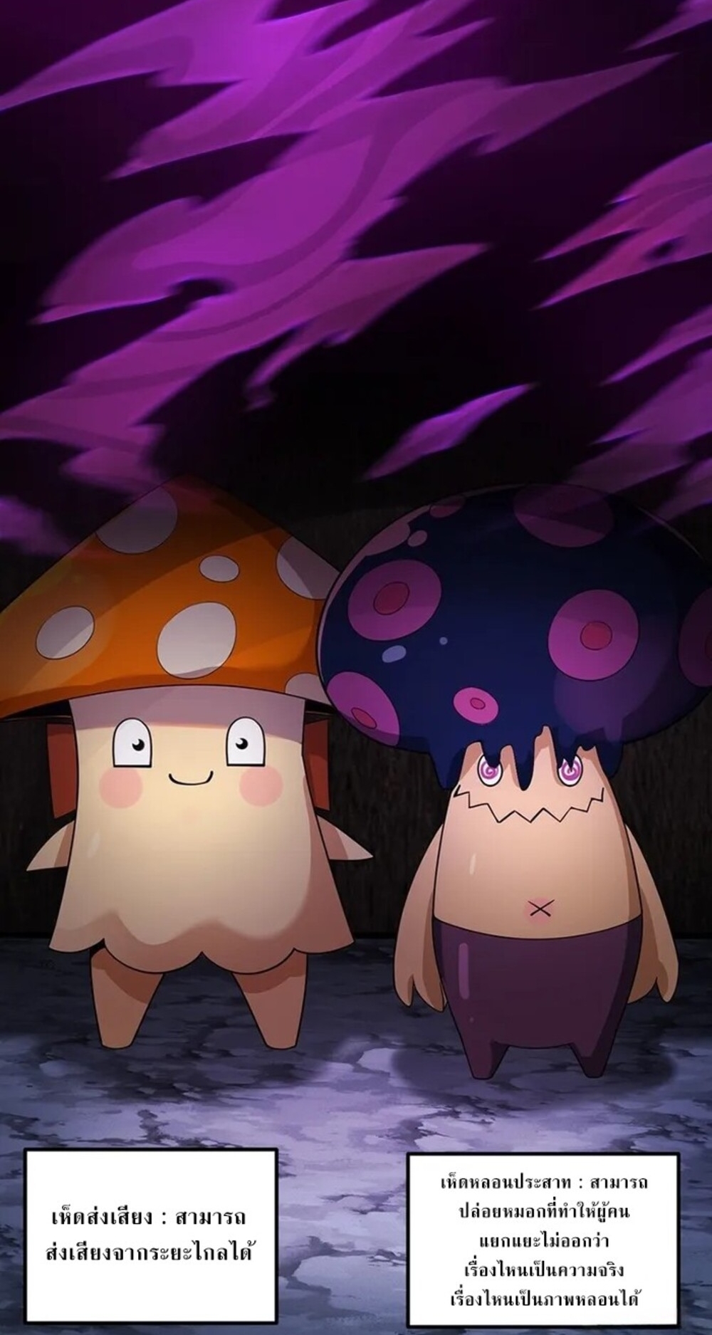 จ้าวแห่งพงไพรผู้หวนคืน ตอนที่ 7 หน้า 34