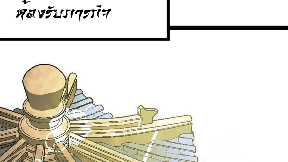 Peerless sword god เทพกระบี่ไรเทียมทาน ตอนที่ 25 หน้า 9