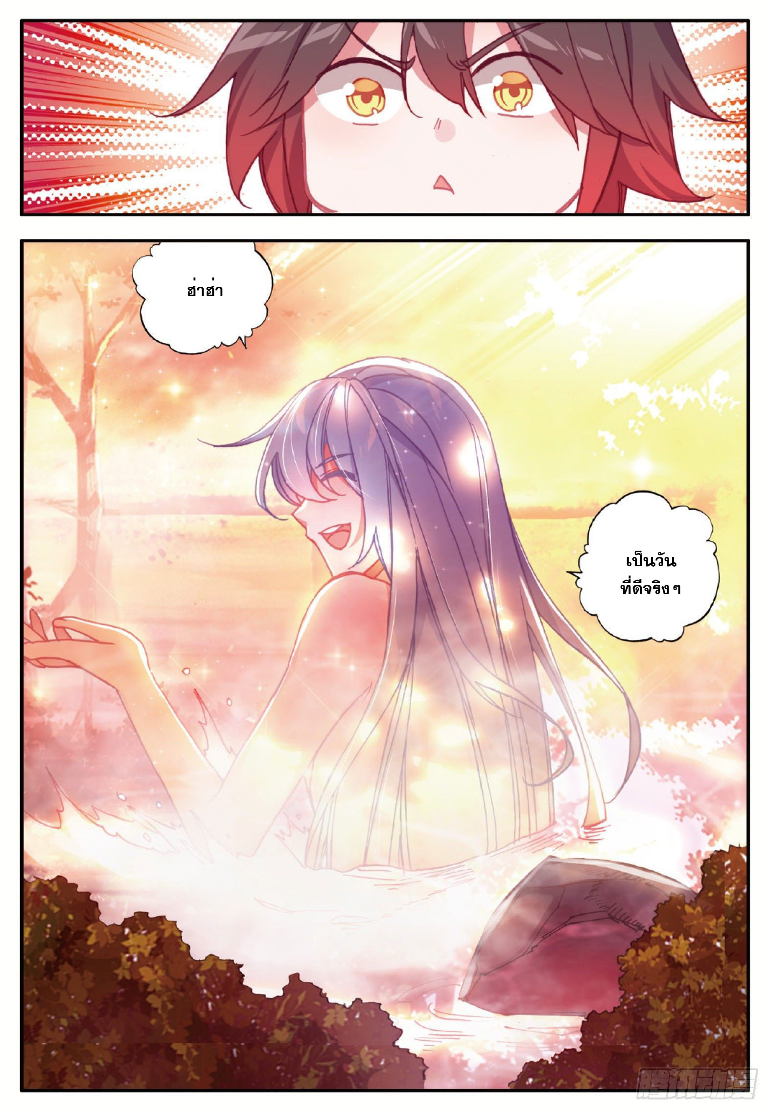 Shanlian de Sishen ยมทูตผู้เมตตา ตอนที่ 38 หน้า 16