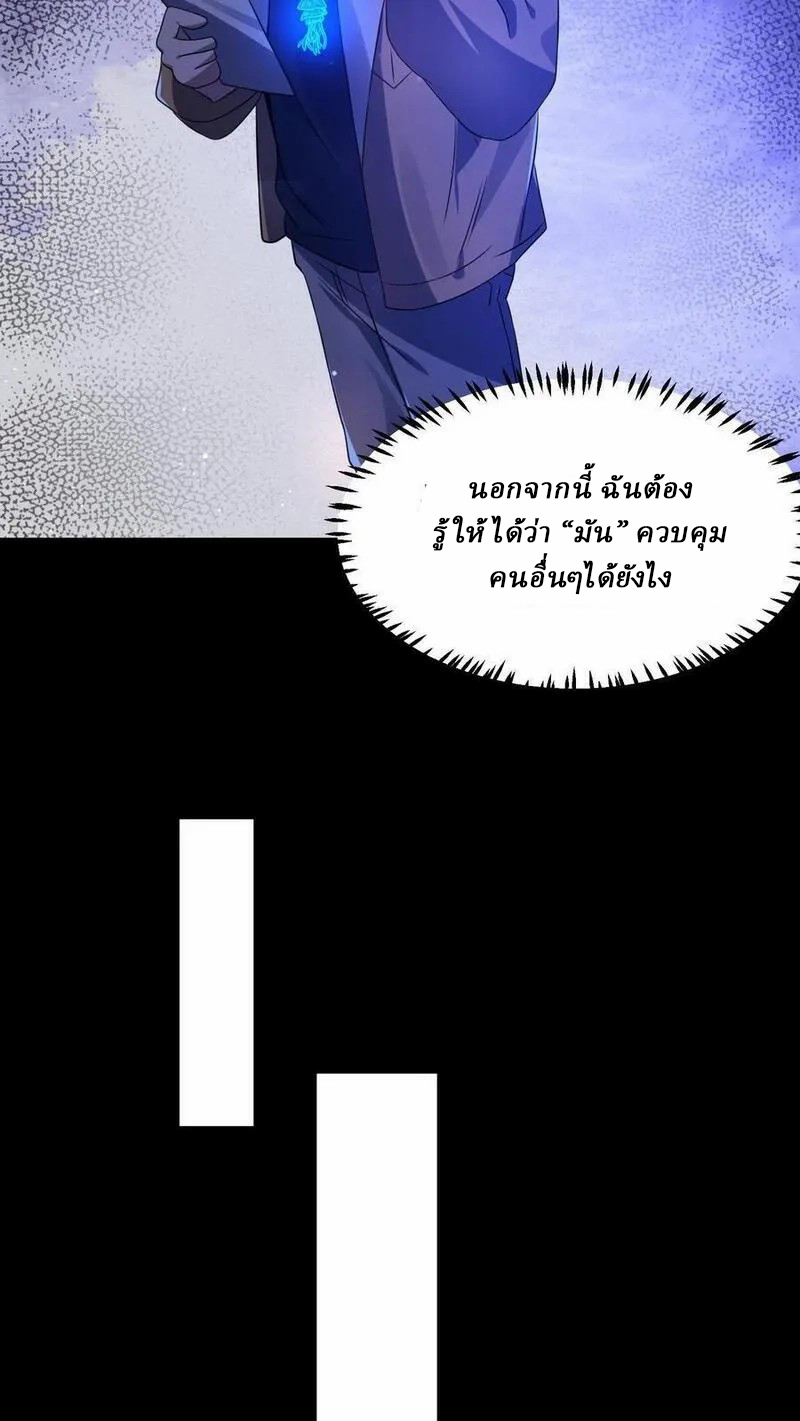 SSS-rank Invincible War God ตอนที่ 51 หน้า 4