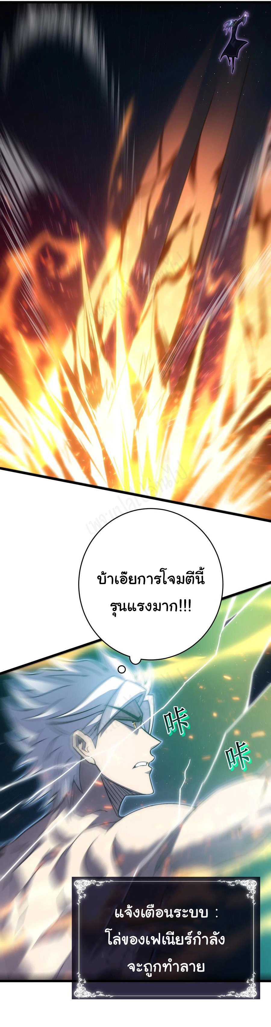 I killed the gods in another world ตอนที่ 44 หน้า 38