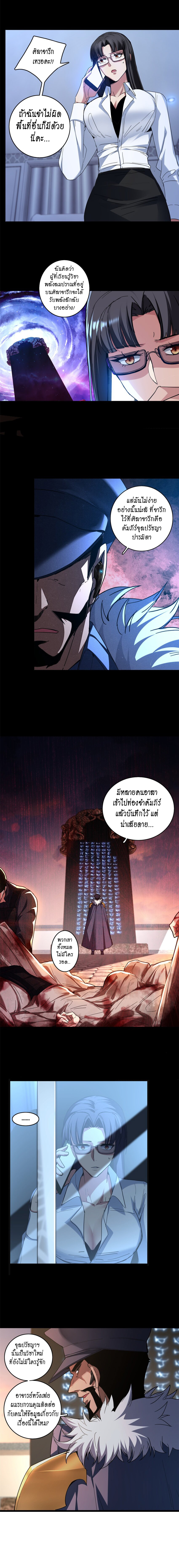 [ชนจีน] ฉันแค่อยากเล่นเกมส์เงียบๆ [I Just Want to Play the Game Quietly] ตอนที่ 62 หน้า 2