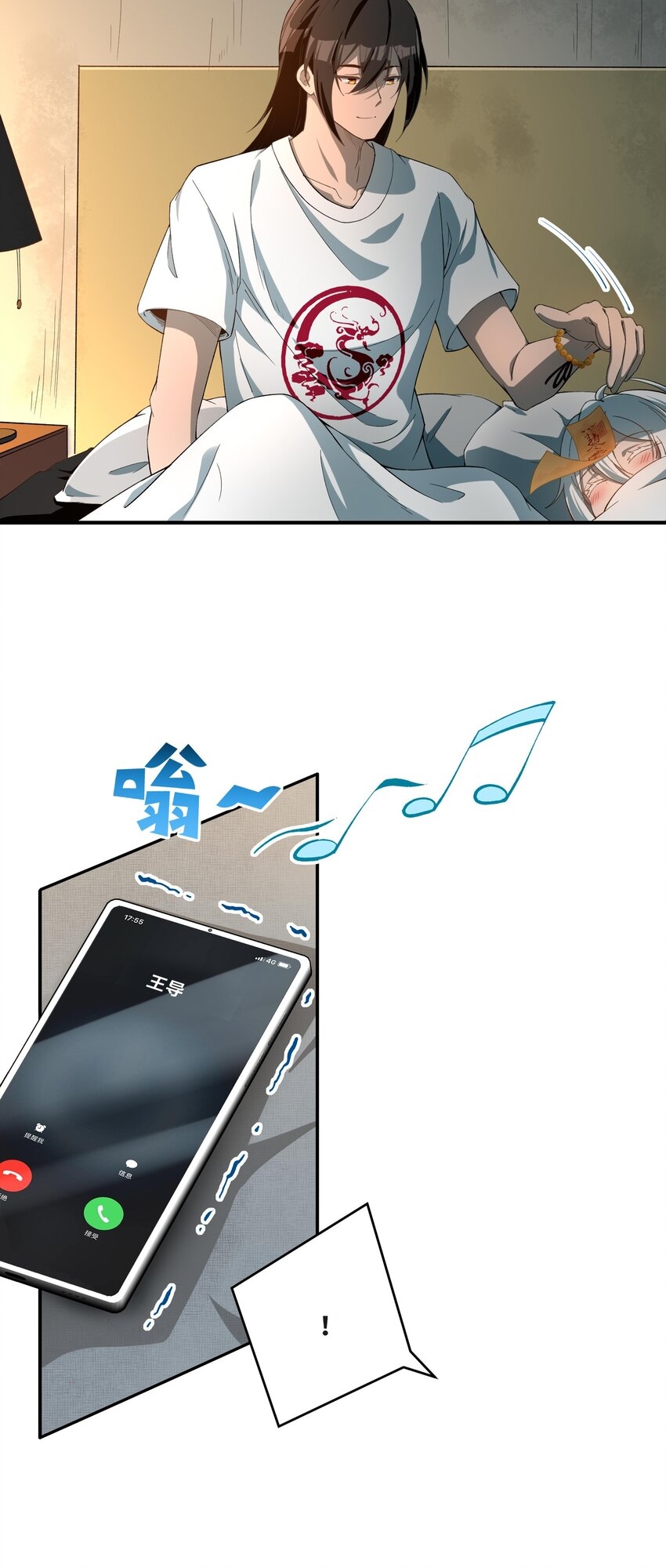 During the live broadcast, I proposed to the female ghost - she really agreed?! ตอนที่ 22 หน้า 32