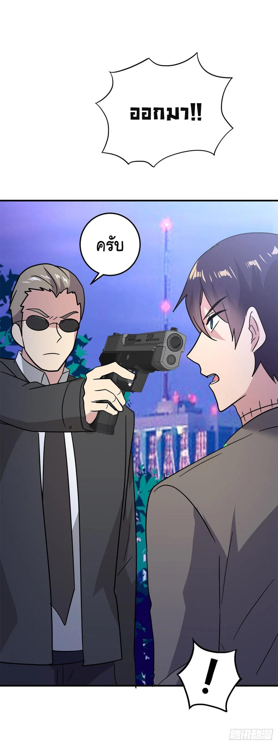 ระบบไลฟ์สด เจ้าพ่อสายเปย์ ตอนที่ 74 หน้า 18