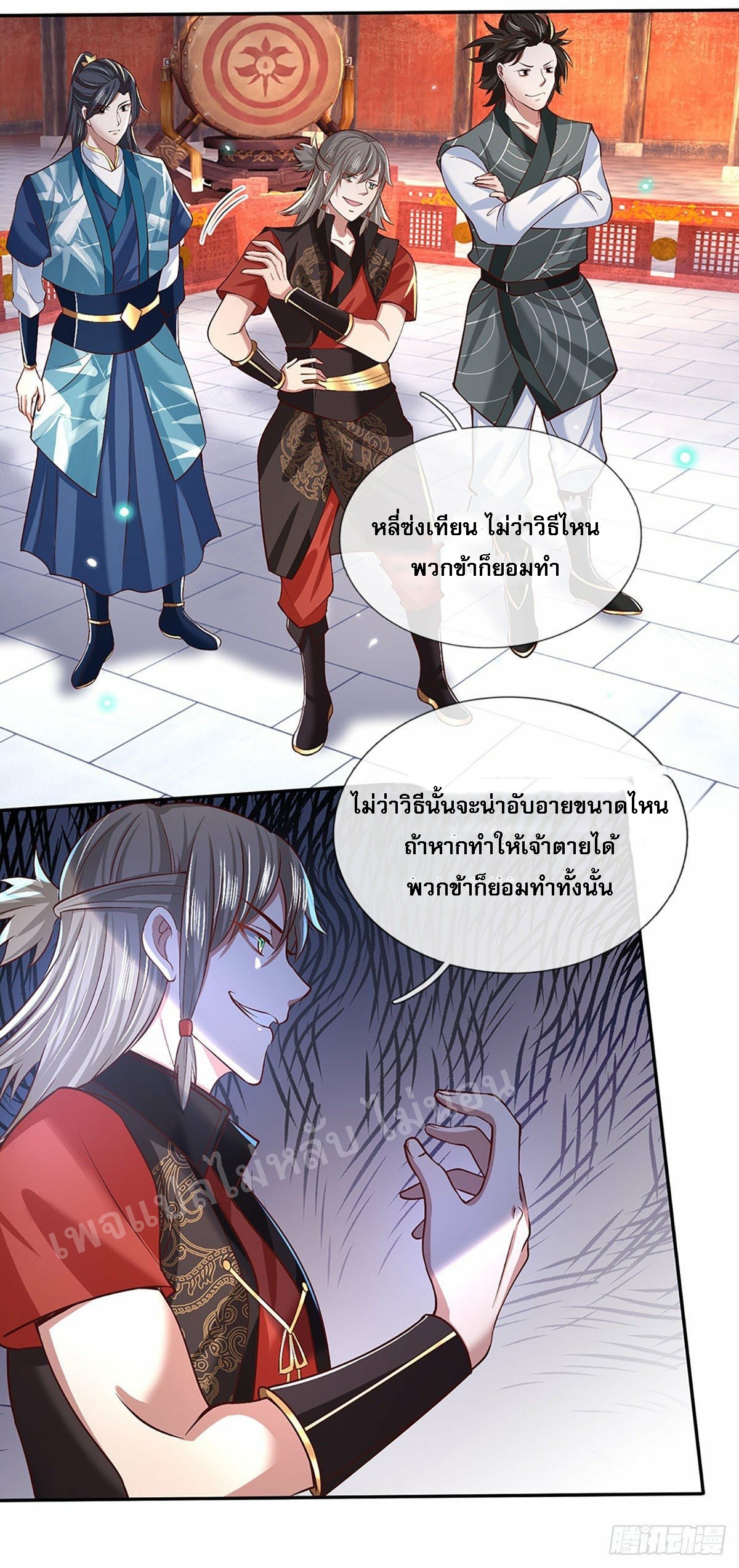 ราชันย์เทพยุทธ์มังกรผงาดฟ้า ตอนที่ 54 หน้า 33