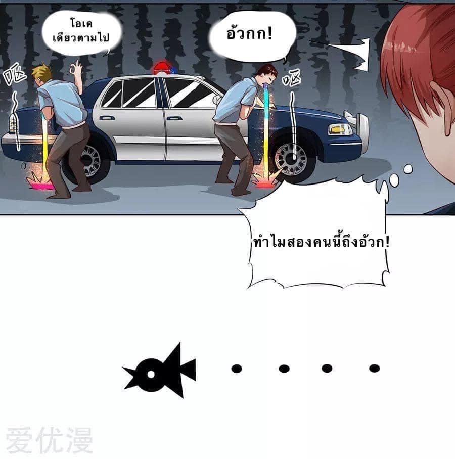 หมอเทวดา สุดหื่นกาม ตอนที่ 6 หน้า 5