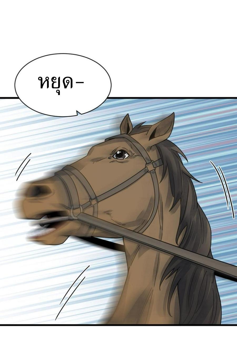 Lan Ke Qi Yuan ตอนที่ 195 หน้า 34